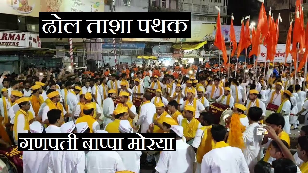 History of Dhol Tasha pathak || Rudragarjana || Story of Dhol Tasha pathak, Pune