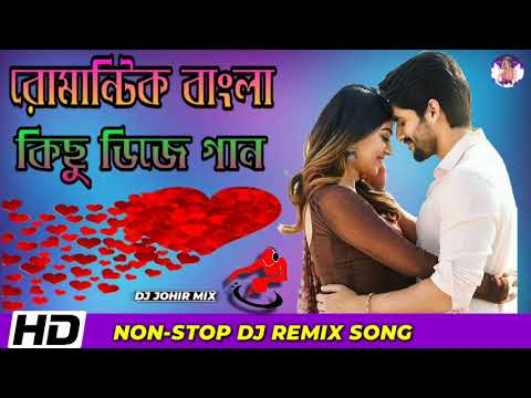 romantic-bengali-nonstop-dj-song-|-রোমান্টিক-বাংলা-কিছু-ডিজে-গান-|-bengali-old-love-dj-remix-song