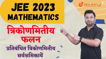 JEE 2023 | Trigonometric Function | Trikonmiti Falan | Restricted Trigonometric Identities