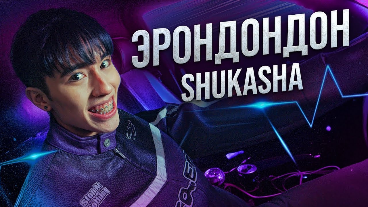 Эрондондон слушать. Эрон дон дон прикол. Эрондондон слушать. Э рон дон дон мем. Эрон дон.