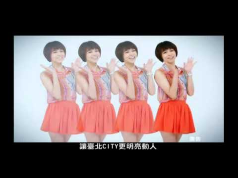 2014臺北最High新年城「夏于喬」擔任臺北跨年環保大使
