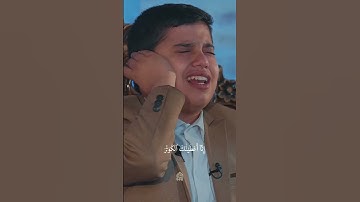 تلاوة مبهرة لسورة الكوثر بصوت الطفل أمير حسين باقري.. خشوع يفوق العمر!