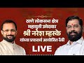 Naresh Mhaske Rally Belapur Live  नरेश म्हस्के यांच्या प्रचारार्थ आयोजित रॅली | बेलापूर, नवी मुंबई