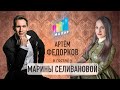 ЕСТЬ ЛИ ЖИЗНЬ ПОСЛЕ МАХОРА У Артёма Федоркова?