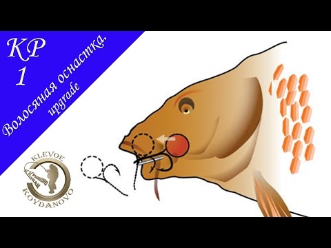 Волосяная оснастка. Усовершенствованная. КР 1