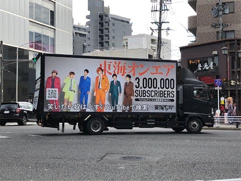 東海オンエア 利き一発ギャグの時に流れてた音楽