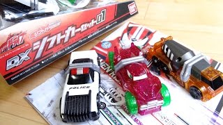 3種一気にタイヤコウカーン!DXシフトカーセット01 レビュー & 音声確認 ジャスティスハンター マッシブモンスター スピンミキサー 仮面ライダードライブ