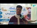 عنابة المكتب الولائي لجمعية المعالي ينظم نشاطات متنوعة ضمن برنامج الإفطار السنوي
