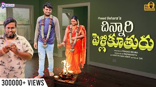 Chinnari Pellikuthuru || Mr Macha || Telugu Short films 2024 || Telugu Web Series 2024 || Socialpost