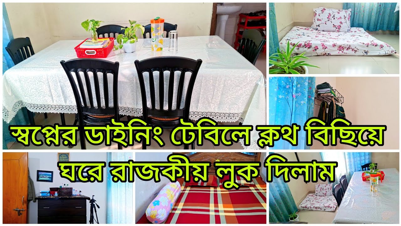 ✨আমার স্বপ্নের পরিপাটি সংসার || কিচেনের সিংক যে উপায়ে ধবধবে সাদা রাখি 😍 ডাইনিং টেবিল অর্গানাইজেশন 💐
