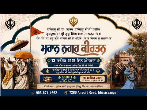 Live from Sri Guru Singh Sabha Malton