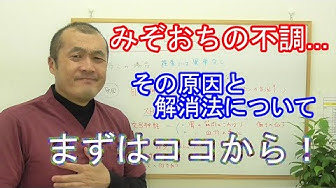 みぞおち Youtube みぞおち Youtube