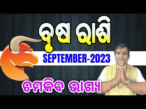 Brusha Rashi September 2023 odia | brusa rashi odia rasifala ...