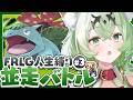 【ポケモン人生縛り】FRLG24時間並走チャレンジ！アロマ視点 #3【ファイアレッド/リーフグリーン】