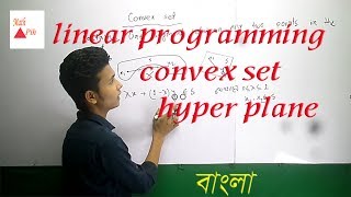 Linear Programming।। part-1:line segment & convex set & hyperplane in bangla