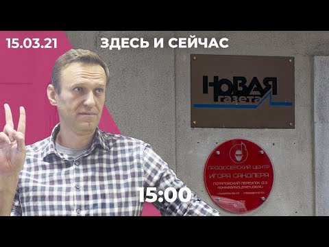 Где Навальный? Расследование «Новой газеты» о внесудебных казнях в Чечне. Итоги «Грэмми»