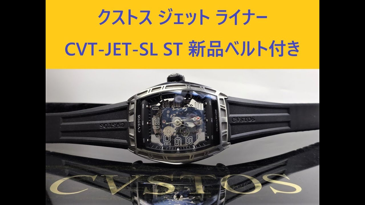 CVSTOS ラバーベルト ブラック スイス製 CVSTOS ラバーベルト ブラック スイス製 CVSTOS ラバーベルト ブラック