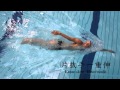 日本泳法「水府流水術」　―KEIO HAYAMA