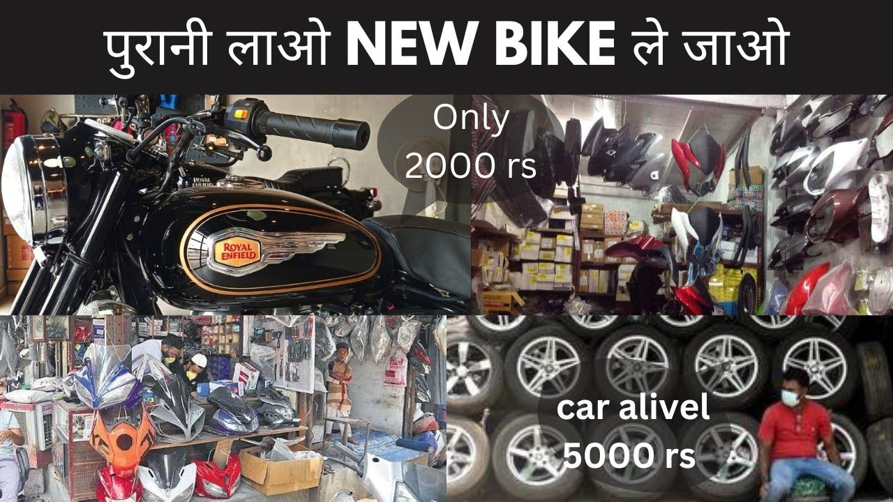 Cheapest bike all spare parts , Apache engine guard only 200rs Gokalpur