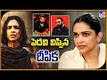 పని గంటలపై.. పెదవి విప్పిన దీపిక | Deepika Reacts On Working Hours - TV9