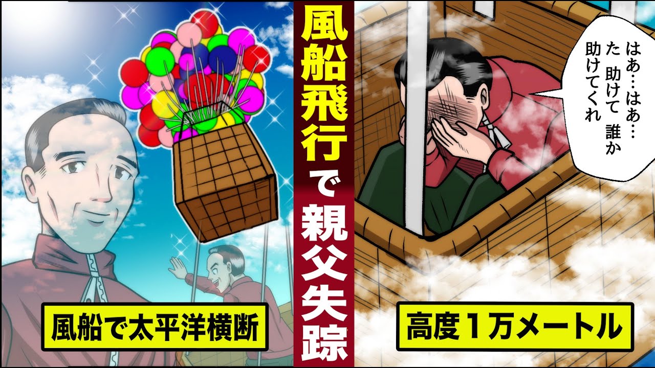 風船おじさん