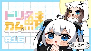 笹ノ音わぽ / Sasanone Wapoの配信のサムネイル画像