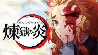鬼滅の刃無限列車編 Youtube