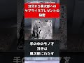 【刃牙】刃牙から勇次郎へのサプライズプレゼントの秘密#shorts