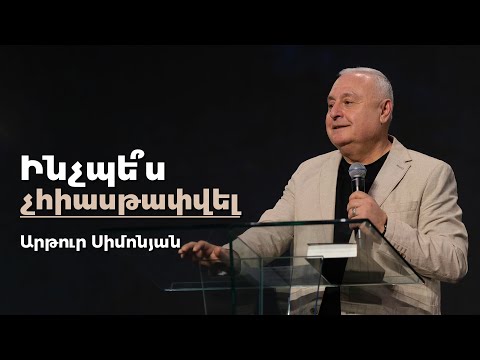 Video: Ինչպե՞ս Արթուր Կոռնբերգը հայտնաբերեց ԴՆԹ պոլիմերազը: