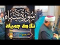صلاة التراويح ١٧ رمضان ١٤٤٧ھ بأمامة الشيخ الدكتور علي الحربي سورة سبأ