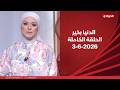 الدنيا بخير مع لمياء فهمي 3 يونيو 2026 الحلقة الكاملة 