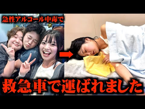 ピンちゃんが急性アルコール中毒で病院に運ばれました。