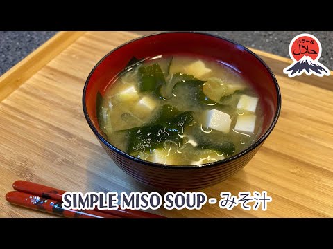 Video: Resepi Sup Miso Jepun