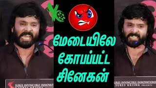 மேடையிலே கோபப்பட்ட சினேகன் | Snegan Angry Speech In oru iyakkunarin kadhal diary Audio Launch