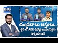 ADR Report on Chandrababu Assests | Nara Family Assests | Ramoji Rao | Big Question @SakshiTV