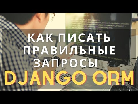 Video: Miksi djangoa käytetään?