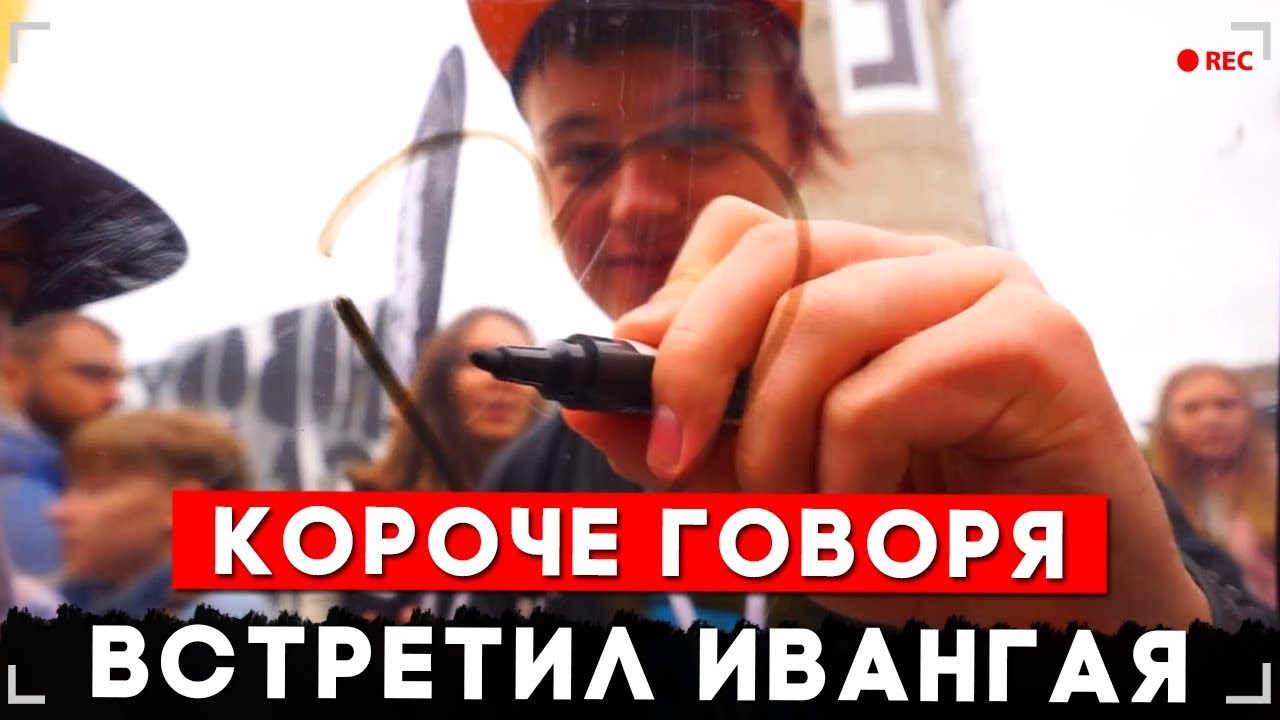 Видео Ивангая Новый Год