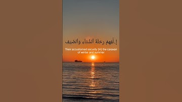SURAH QURAISH WITH TRANSLATION سورة قريش  #SurahQuraish #quran #telawat #Quraish