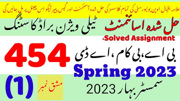 aiou 454 solved assignment 2023|454 solved assignment no.1