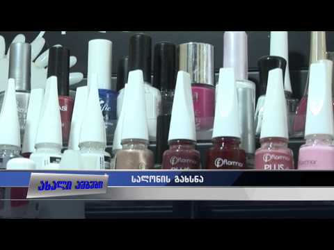 ახალი სილამაზის ცენტრი გორში 02.06.2015