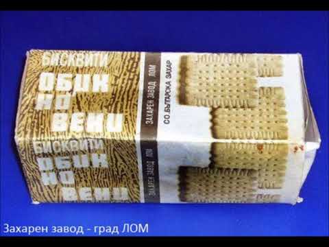 Видео: Колко струваше една кола през 90-те години?