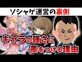 【ソシャゲの闇】同じレアリティなのに強いキャラと弱いキャラが作られる理由【室長とお嬢】