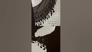 هما الحلوين علشان حلوين 