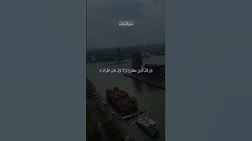 تلاوة خاشعة لآيات من كتاب الله #القرآن_الكريم #القرآن #الله #اكسبلور #راحة_نفسية #fyp #foryou #pourt