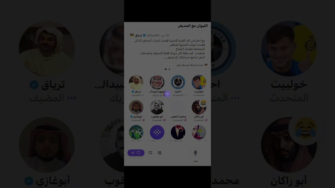 مساحة الترياق : الليوان مع المديفر