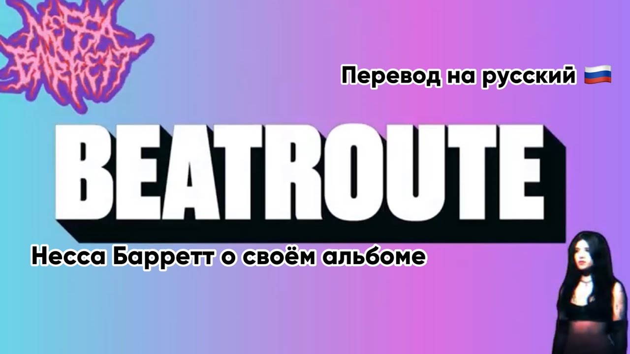 Poisoning перевод на русский