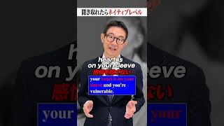 【問題】聞き取れたらネイティブレベルです #リスニング #英会話 #英語 #英語学習