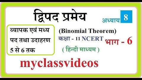 Binomial Theorem Class 11 Chapter 8 in Hindi Medium, Part 6 General  and Middle terms Examples 5, 6