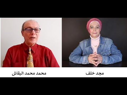 القرآنية مجد خلف تفتري بقولها أن هناك آيات في القرآن ماتت بموت النبي ص 