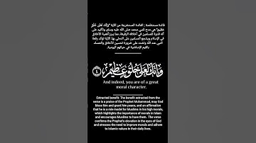 الاية 5 سورة القلم | the verse 5 Surat Al-Qalam